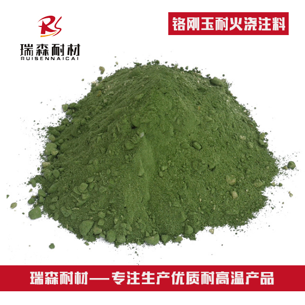 铬刚玉浇注料.jpg