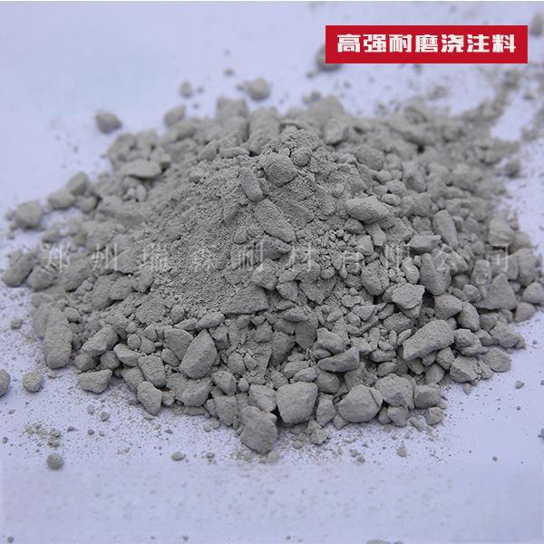 高强耐磨浇注料.jpg