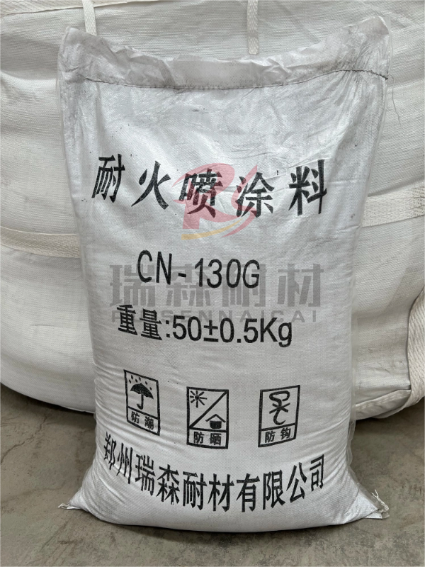 耐火喷涂料.png